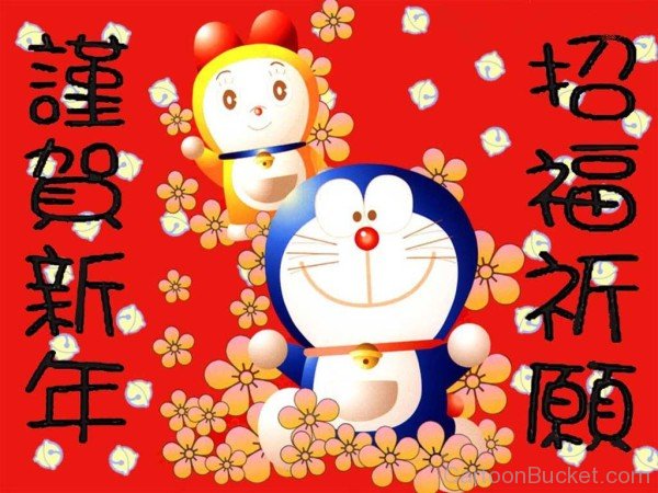 Picture Of Doraemon Playing With Dorami